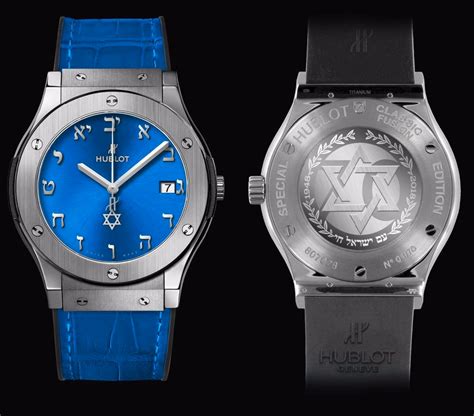 hublot israel 70 price|hublot titanium blue watch.